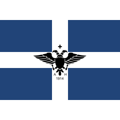 Old Greek Flag Outdoor