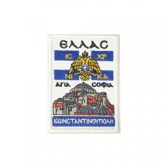 Σήμα Αγίας Σοφίας