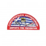 Σήμα Στήθους Πυροπροστασία Αεροδρομίου
