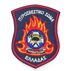 Έμβλημα Στολής Πυροσβεστικό Σώμα