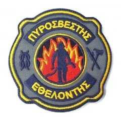 Σήμα Γενικών Καθηκόντων Πυροσβεστικής