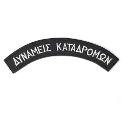 army market