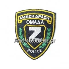 Σήμα Θέσεως Ομάδα Ζ