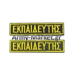 army market