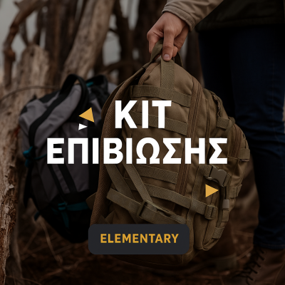 Κιτ Επιβίωσης Elementary