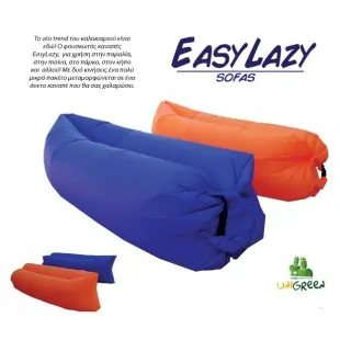 Φουσκωτός Καναπές Easy Lazy