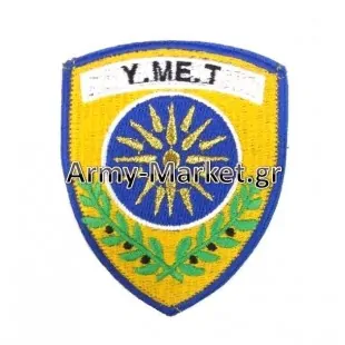 Σήμα Θέσεως Υ.Μ.Ε.Τ